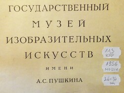 "Puskin"Szovjet Állami Múzeum - képes album, 113 "nyomtatott" képpel /világhírű szerzők munkái/