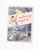 T:03 Santa postcard (Soviet cccp)