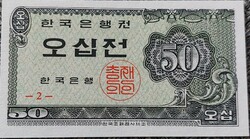 Dél-Kórea 50 jeon, 1962, UNC bankjegy