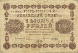 1000 Rubles 1918 credit money Russia.