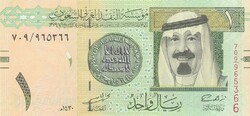 Szaúd-Arábia 1 riyal, 2009, UNC bankjegy
