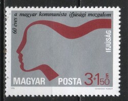 Hungarian postman 4643 mbk 3254 cat. Price HUF 200.