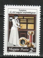 Hungarian postman 4748 mbk 3463 cat. Price 50 HUF.
