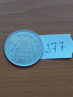India 1 rupee 2003 (circular dot): noida stainless steel 377