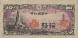 10 sen 1944 Japán 2.