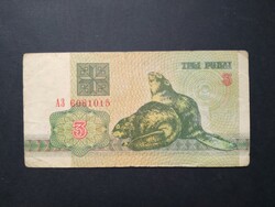 Fehéroroszország 3 Rubel 1992 F
