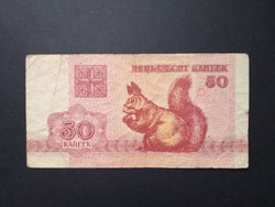 Fehéroroszország 50 Kopeek 1992 F