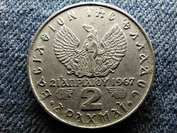 Greece military regime 2 drachmas 1973 (id56239)