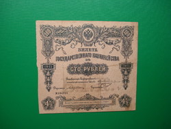100 rubel 1915 orosz cári államkötvény Ritkább!