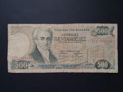 Greece 500 drachmas 1983 vg+