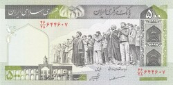 500 rial rials 2003- Irán UNC