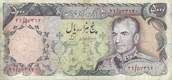 5000 Rials rials 1974-79 Iran signo 16. Very rare