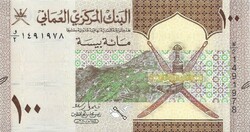 100 baisa 2020 Omán UNC