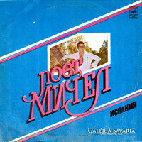 Поёт Мичел (Испания) LP bakelit lemez