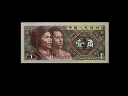 UNC - 1 JIAO (Yi Jiao) - KÍNA - 1980 - RITKA BANKJEGY EURÓPÁBAN