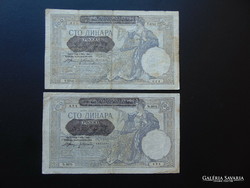 Szerbia 100 dinár 1941 + Felülbélyegzés 2 darab