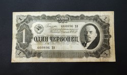 Szovjetunió 1 Cservonyec 1937, F+