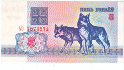 Fehéroroszország 5 rubel 1992 UNC