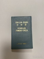 Minikönyv francia kóreai miniszótár 115x75 mm, 1977