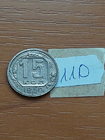 SZOVJETUNIÓ 15 KOPEK 1940 Réz-nikkel 110.