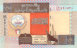 Kuwait  1/4 Dinar 1994 UNC