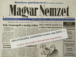 1971 december 23  /  Magyar Nemzet  /  EREDETI újság szülinapra :-) Ssz.:  21510
