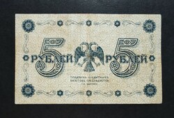 Ritkább! Cári Oroszország 5 Rubel 1918, VF+