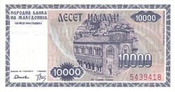 10000 Denar 1992 Macedonia unc