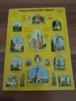 Romanian Orthodox Metropolis of Transylvania, church history sheets, 21 cm x 15.5 cm, in Romanian and French