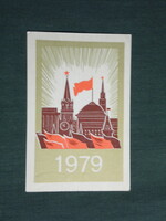 Kártyanaptár, Szovjetunió, Oroszország felszabadulásának emlékére, grafikai rajzos , 1979,   (4)