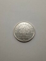 Magyarország 50 Forint "75 éves az Országos Mentőszolgálat" (forgalomból)