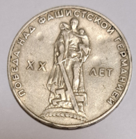 20. Évforduló - Győzelem a fasiszta Németország felett 1 rubel, 1965.  (G/11)