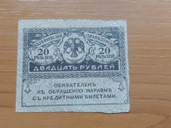 Tsarist Russia 20 rubles nd 1917