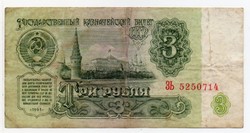 USSR 3 Russian rubles, 1961