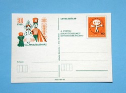 Postcard with price ticket (1) - 1978. 30 years of the state puppet theater