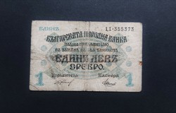 Bulgária 1 Lev Srebro 1916, F