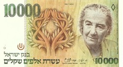 10000 Sheqalim 1984 Israeli unc rare