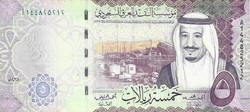 5 Riyal 2017 Saudi Arabia