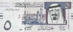 5 Riyal 2007 Saudi Arabia