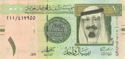 1 Riyal 2007 Saudi Arabia unc 1.