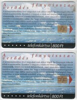 Magyar telefonkártya 0677  Fizika 6  . GEM 7 + sorsz.  24.300 -2.000 db.