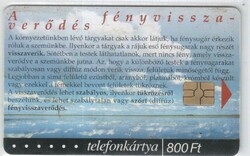 Magyar telefonkártya 0564  2003 Puska Fizika 6    GEM 7     24.300 darab