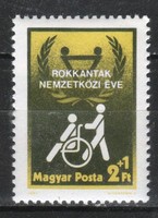 Hungarian postman 3476 mbk 3467 cat. Price HUF 100.