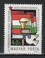 Hungarian postman 1297 mbk 3838 cat. Price HUF 100.