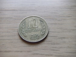 10 Stotinka 1962 Bulgaria
