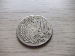 20 Stotinka 1952 Bulgaria