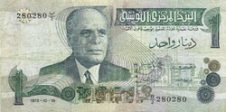 1 Dinar 1973 Tunisia 1.