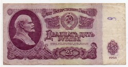 USSR 25 Russian Rubles, 1961