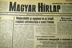 1974 január 19  /  Magyar Hírlap  /  Ajándékba :-) Eredeti, régi ÚJSÁG Ssz.:  26479