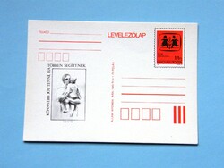 Postcard with price ticket (1) - 1984. Sos children's village
